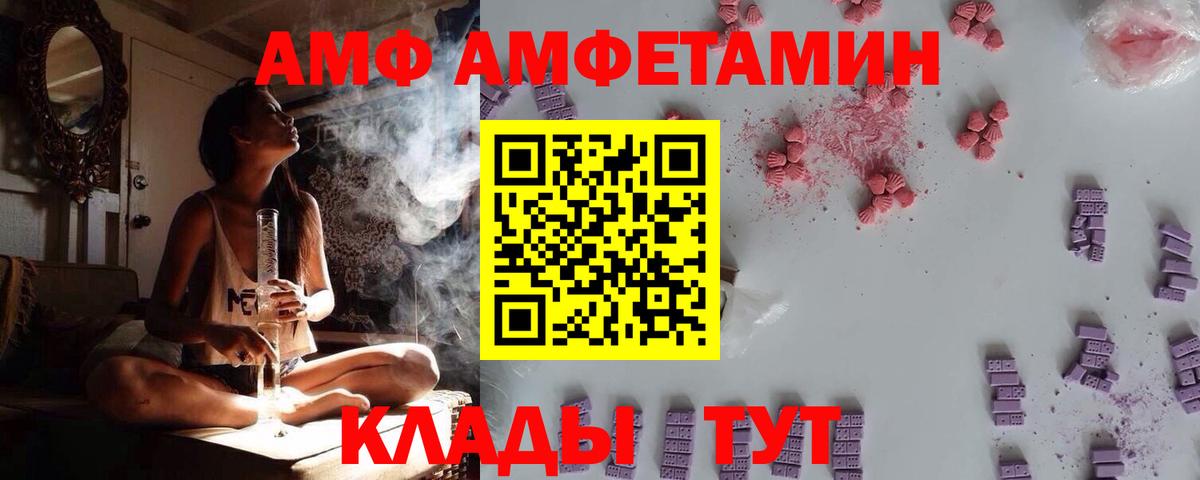 АМФ 98% Октябрьский