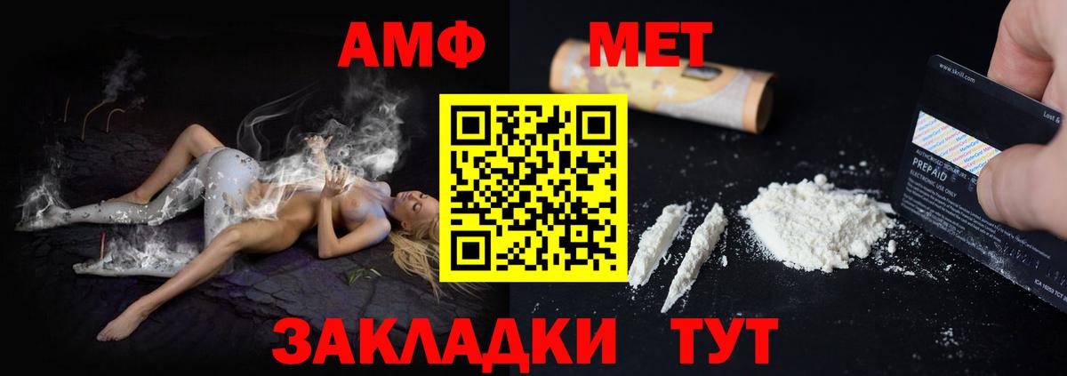 Октябрьский  Амфетамин  Вход с VPN  Amphetamine Розовый 