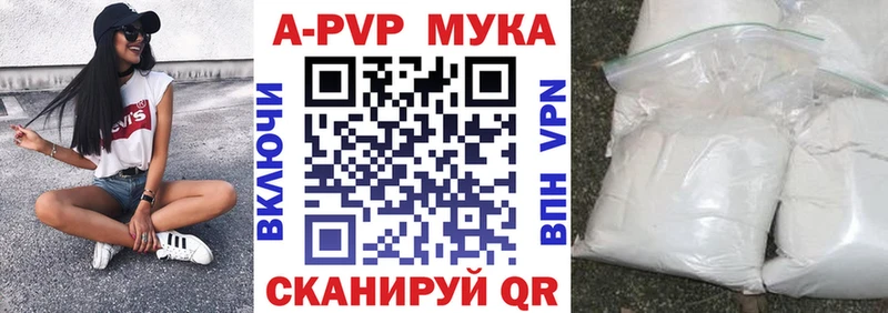 Alpha-PVP мука Октябрьский