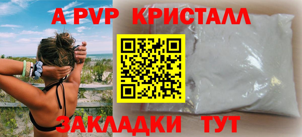 Alfa_PVP кристаллы Октябрьский