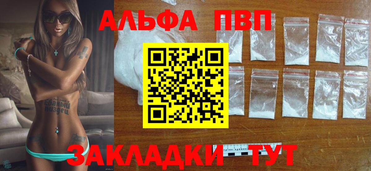 А ПВП СК  Alpha PVP СК КРИС  Вход с VPN  Alfa_PVP Соль  A PVP  Октябрьский 