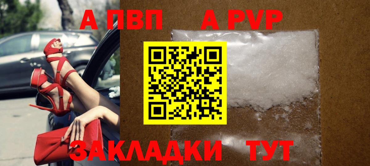 A-PVP СК  Alpha PVP  Октябрьский  APVP крисы CK 