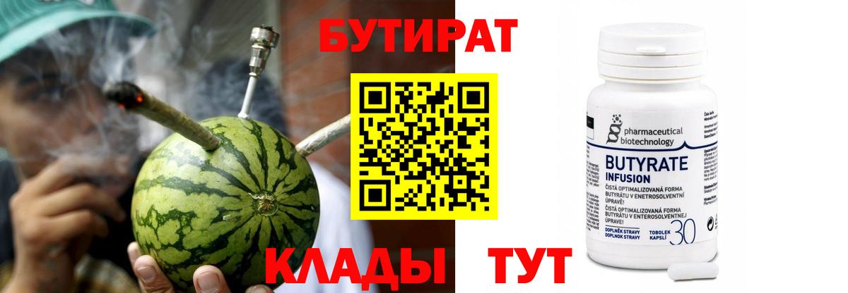 Октябрьский  Бутират  Вход с VPN  БУТИРАТ вода 