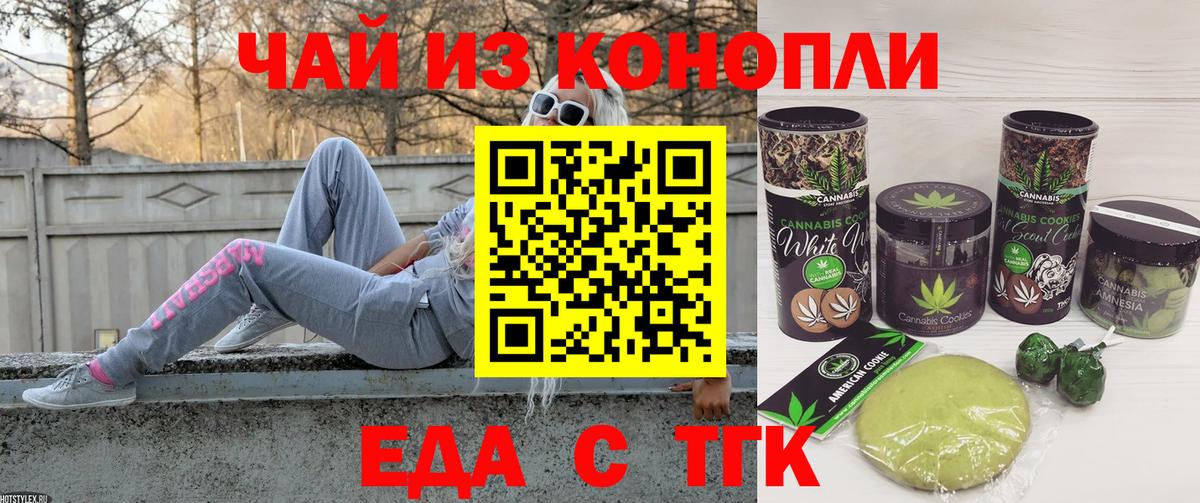 Cannafood конопля  Вход с VPN  Октябрьский 