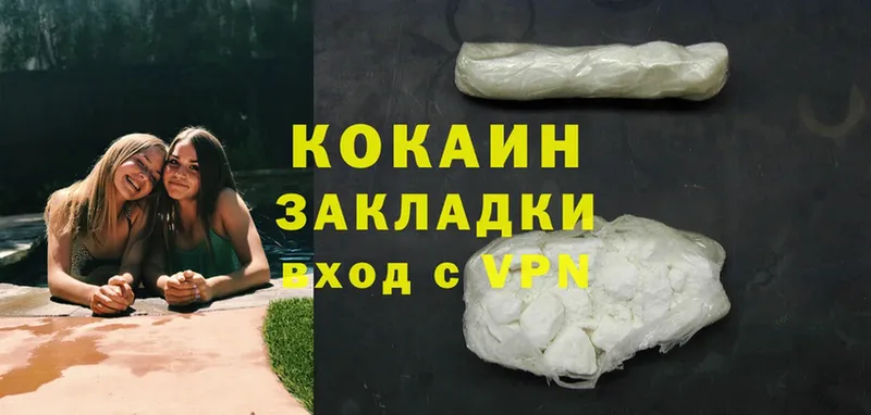 цены   Октябрьский  COCAIN VHQ 