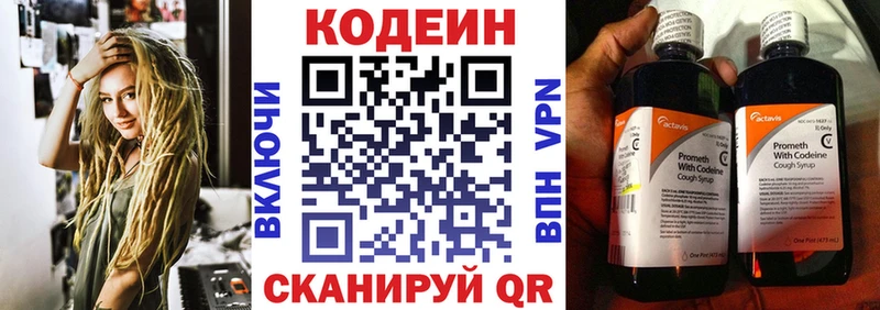 Кодеин напиток Lean (лин)  купить закладку  Октябрьский 