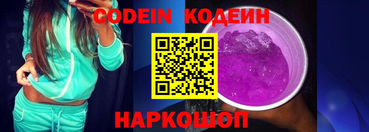 Октябрьский  закладка  Вход с VPN  Кодеин напиток Lean (лин)  Кодеиновый сироп Lean Purple Drank 