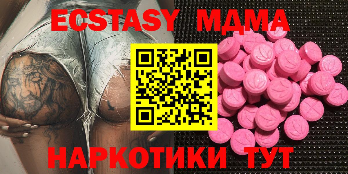 Ecstasy таблы Октябрьский