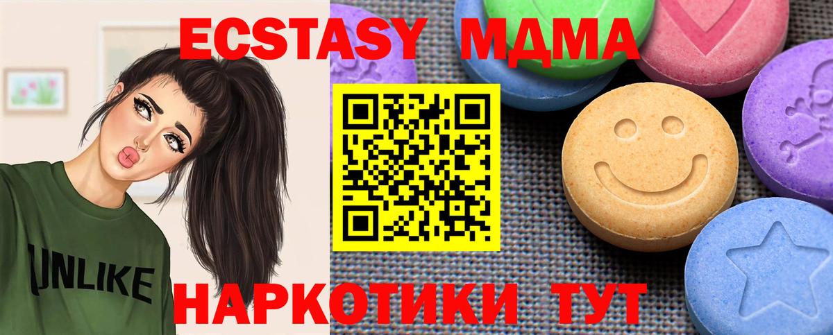 Экстази 300 mg  это как зайти  Октябрьский  Вход с VPN  Ecstasy 250 мг 