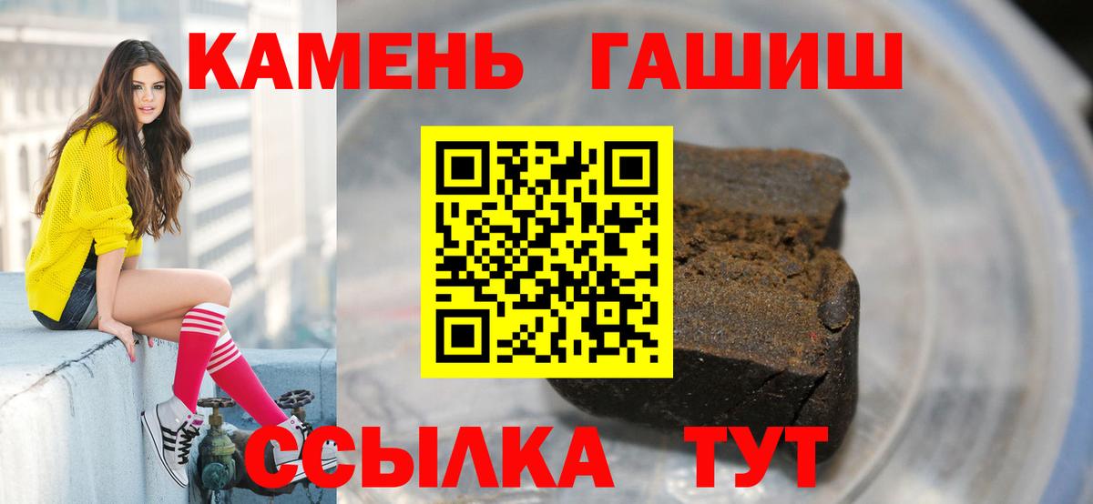 ГАШ 40% ТГК  Вход с VPN  Октябрьский  ГАШ Cannabis 