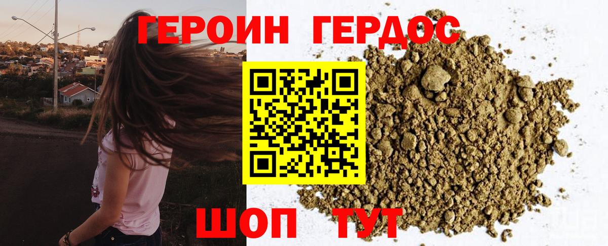 ГЕРОИН Heroin Октябрьский