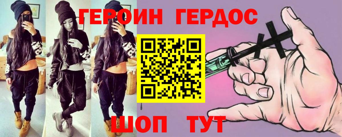 Героин VHQ Октябрьский