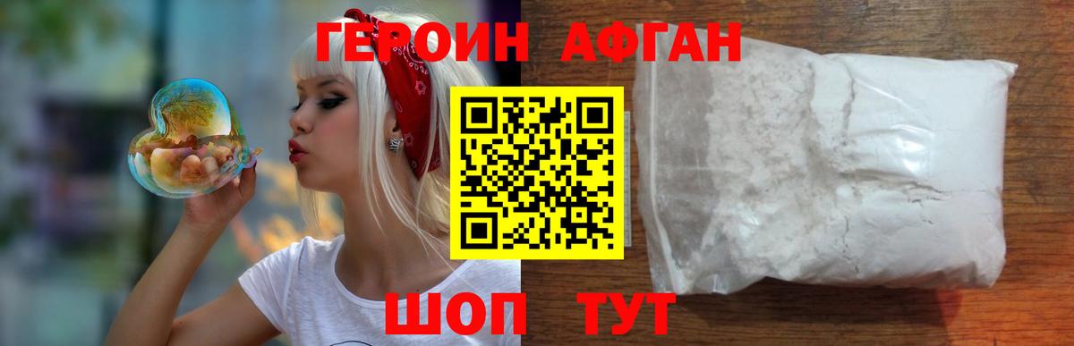 Героин  Октябрьский  Героин Heroin 