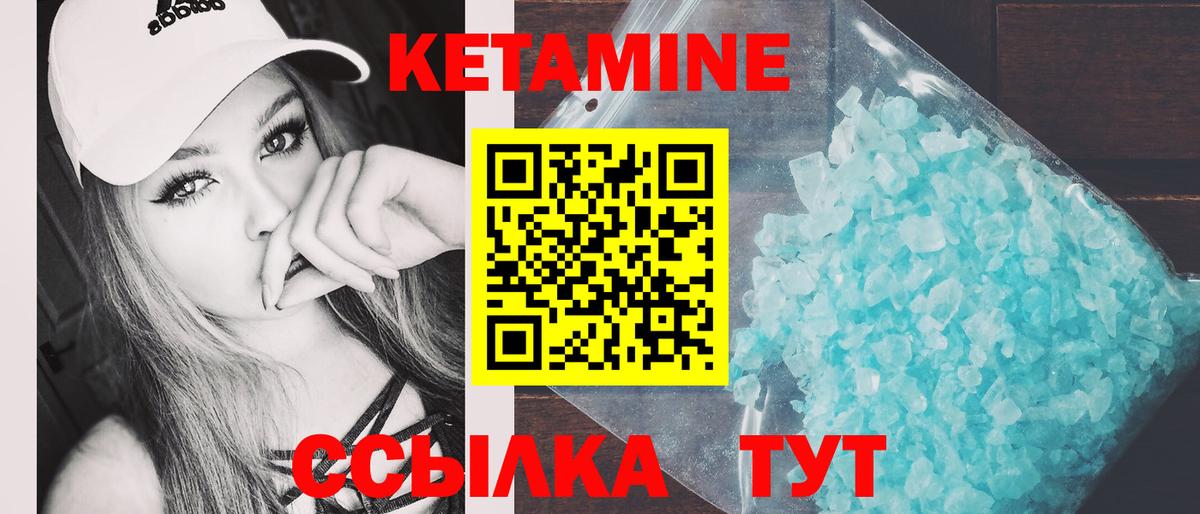 Кетамин ketamine Октябрьский