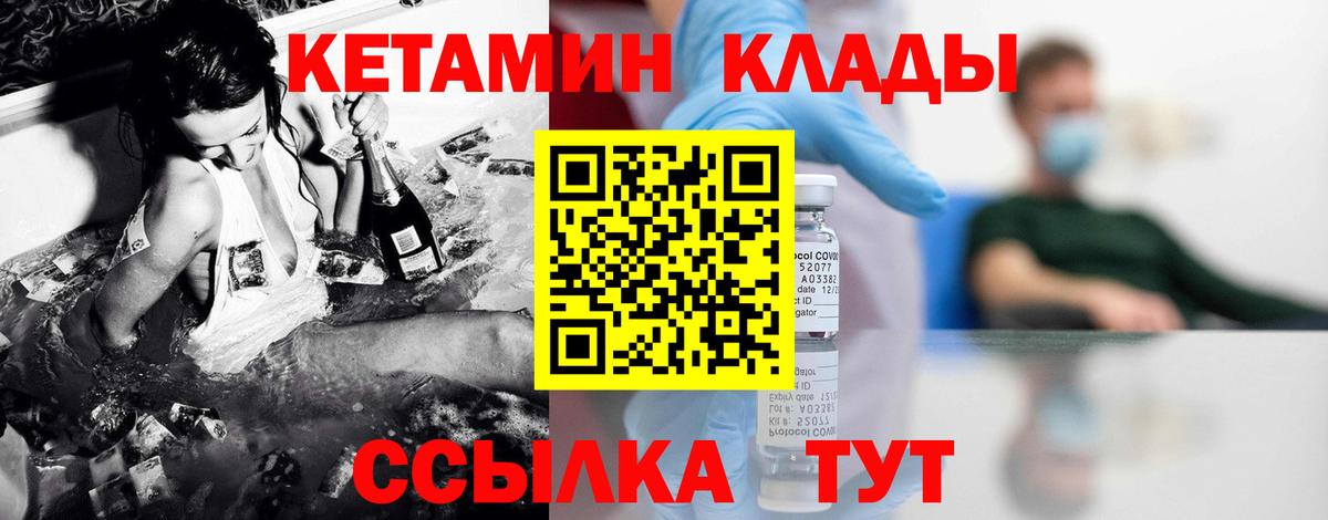 КЕТАМИН VHQ Октябрьский