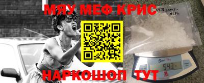 меф VHQ Апшеронск