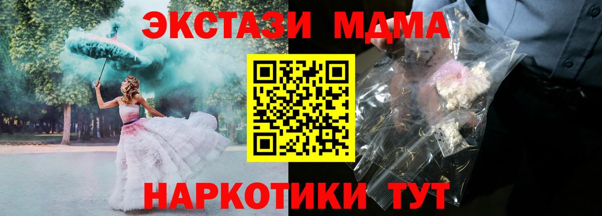 МДМА  Октябрьский  МДМА кристаллы 