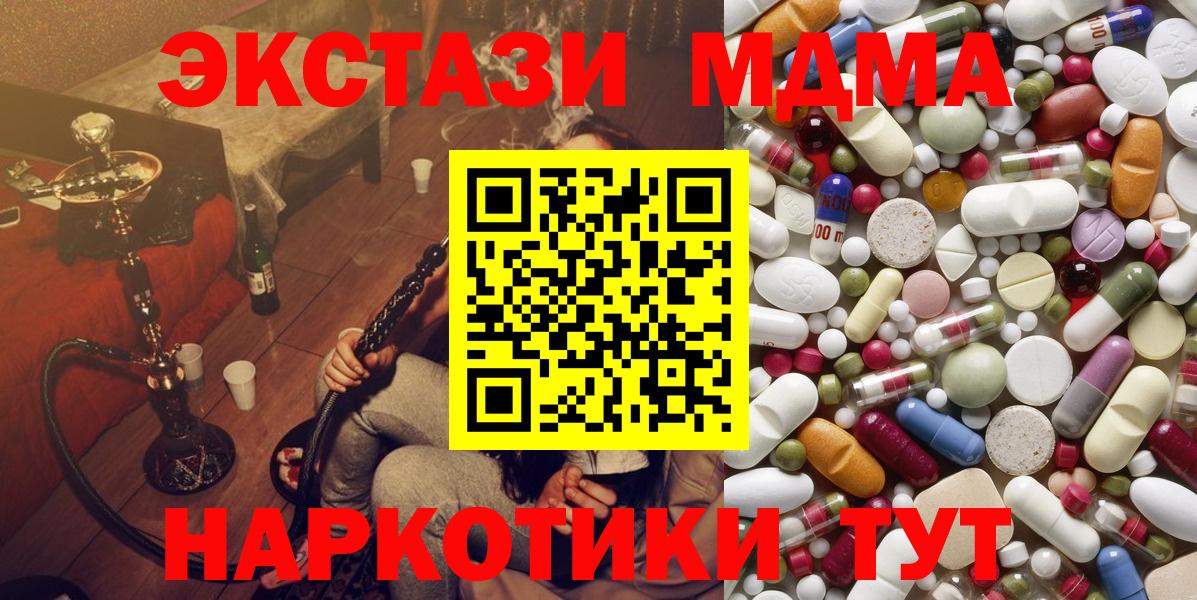 Октябрьский  МДМА Molly  Вход с VPN 