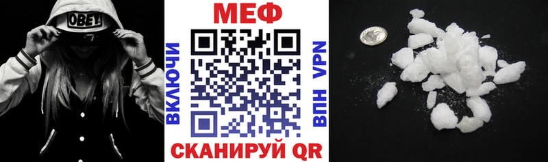 Меф мяу мяу кристаллы Октябрьский