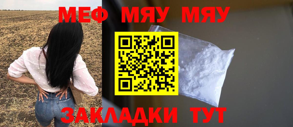 МЕФ  Октябрьский  Мефедрон  Мефедрон VHQ  МЕФ VHQ 