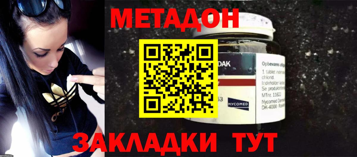 Метадон VHQ  Октябрьский 