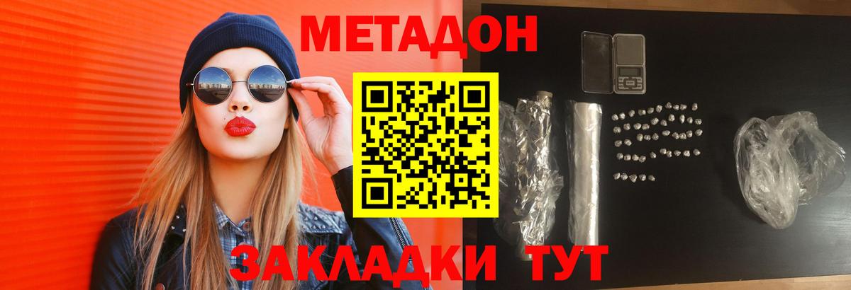 Октябрьский  Метадон мёд  mega   Вход с VPN 