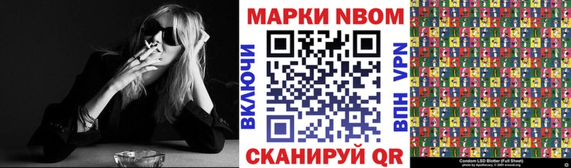 купить закладку  Октябрьский  Марки N-bome 1500мкг 