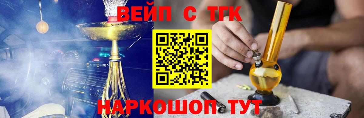 Дистиллят ТГК гашишное масло Октябрьский